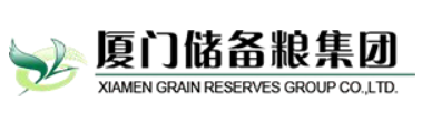 厦门储备粮